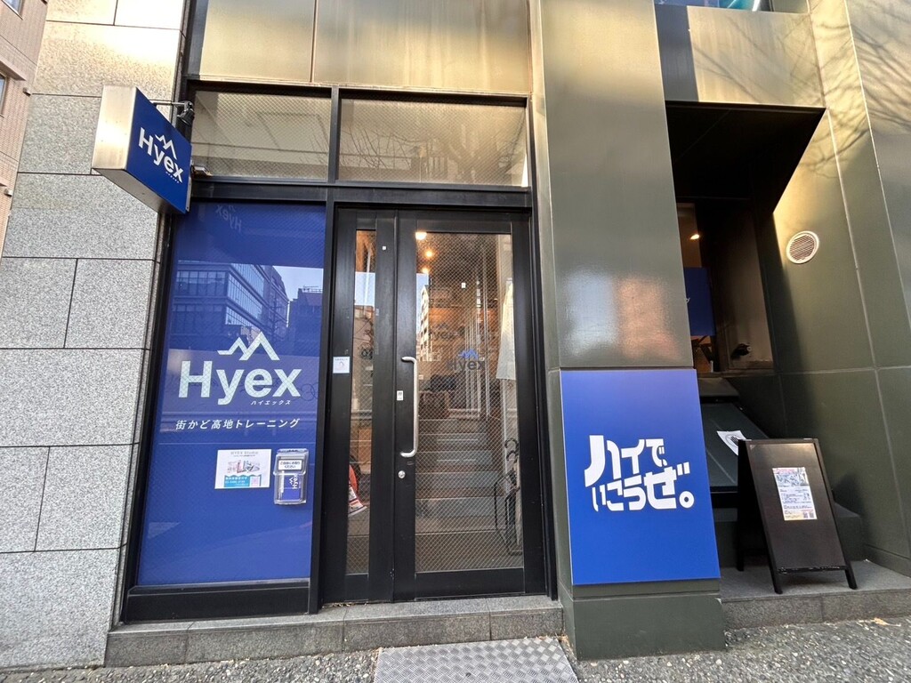 ハイエックス三軒茶屋スタジオ